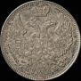 15 kopecks - 1 złoty 1838 year
