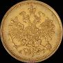 3 roubles 1884 year