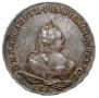 1 рубль 1742 года