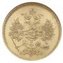 5 рублей 1859 года