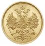 5 roubles 1877 year