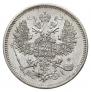 20 kopecks 1871 year