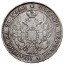 1 рубль 1835 года