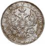 1 rouble 1843 year