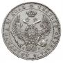 1 рубль 1844 года