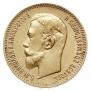 5 roubles 1910 year