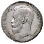 1 rouble 1903 year