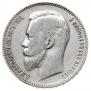 1 rouble 1905 year