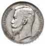1 rouble 1907 year