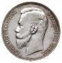 1 rouble 1911 year