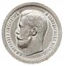 50 kopecks 1899 year