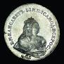 1 рубль 1742 года