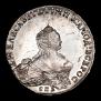 1 rouble 1755 year