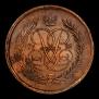 5 копеек 1757 года