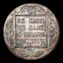 1 rouble 1798 year