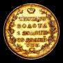 5 roubles 1823 year