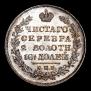 Poltina 1829 year