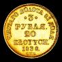 3 roubles - 20 złotych 1838 year