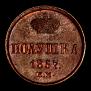 Polushka 1857 year