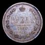 1 rouble 1861 year