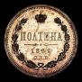Poltina 1862 year