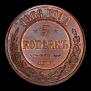 5 kopecks 1868 year