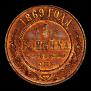 1 kopeck 1869 year