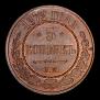5 kopecks 1872 year