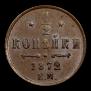 1/2 kopeck 1872 year