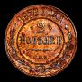 2 kopecks 1878 year