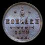 1/2 kopeck 1879 year