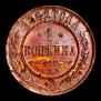 1 kopeck 1882 year