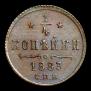 1/4 kopeck 1883 year