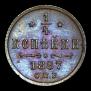 1/4 kopeck 1887 year