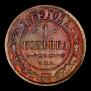 1 копейка 1889 года