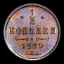1/2 kopeck 1889 year