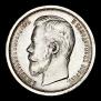 50 kopecks 1899 year