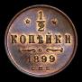 1/2 kopeck 1899 year