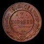 3 kopecks 1902 year