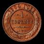 1 kopeck 1904 year