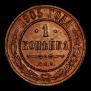 1 kopeck 1905 year