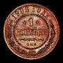 1 kopeck 1908 year