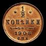 1/2 kopeck 1908 year