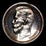 1 rouble 1912 year
