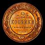 2 kopecks 1912 year