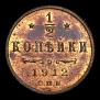 1/2 kopeck 1912 year