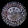 3 kopecks 1913 year