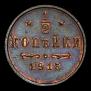1/2 kopeck 1915 year
