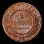 5 kopecks 1916 year
