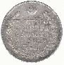 1 rouble 1826 year